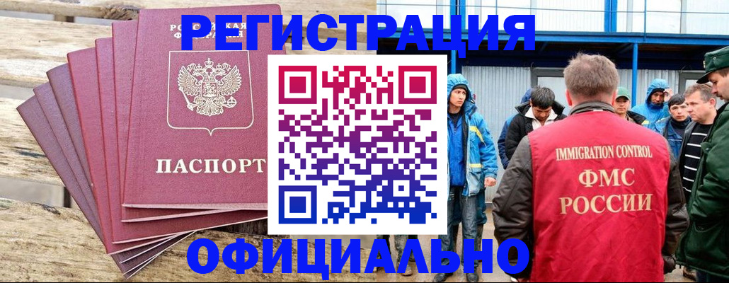 временная регистрация для школы в Сланцах